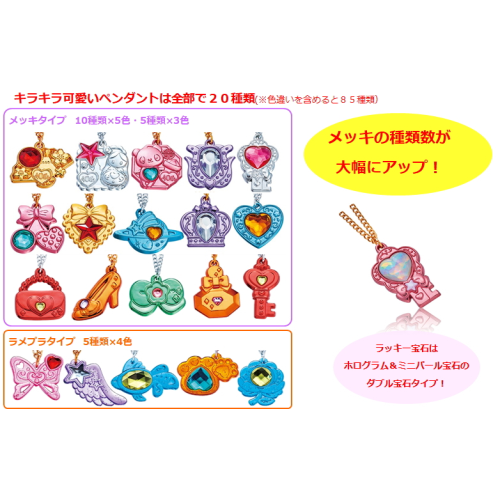 食玩王国オフィシャルウェブサイト セボンスター2019 第1弾