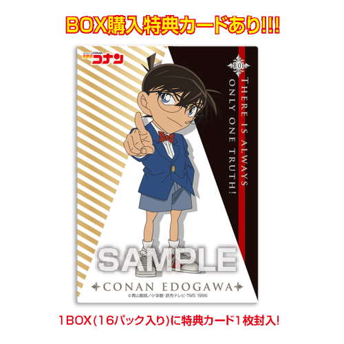 食玩王国オフィシャルウェブサイト 名探偵コナンクリアカード