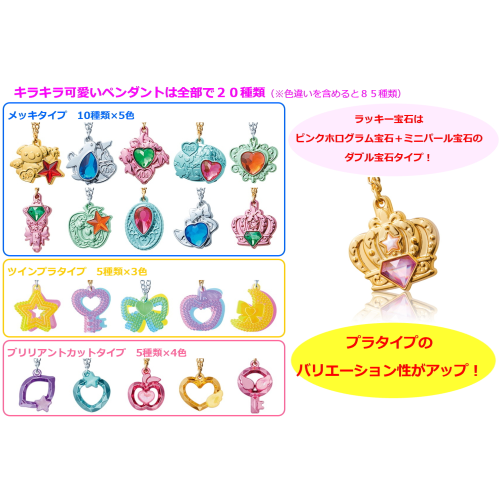 食玩王国オフィシャルウェブサイト セボンスター2020第2弾