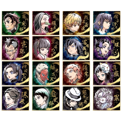 食玩王国オフィシャルウェブサイト 鬼滅の刃ビジュアル色紙