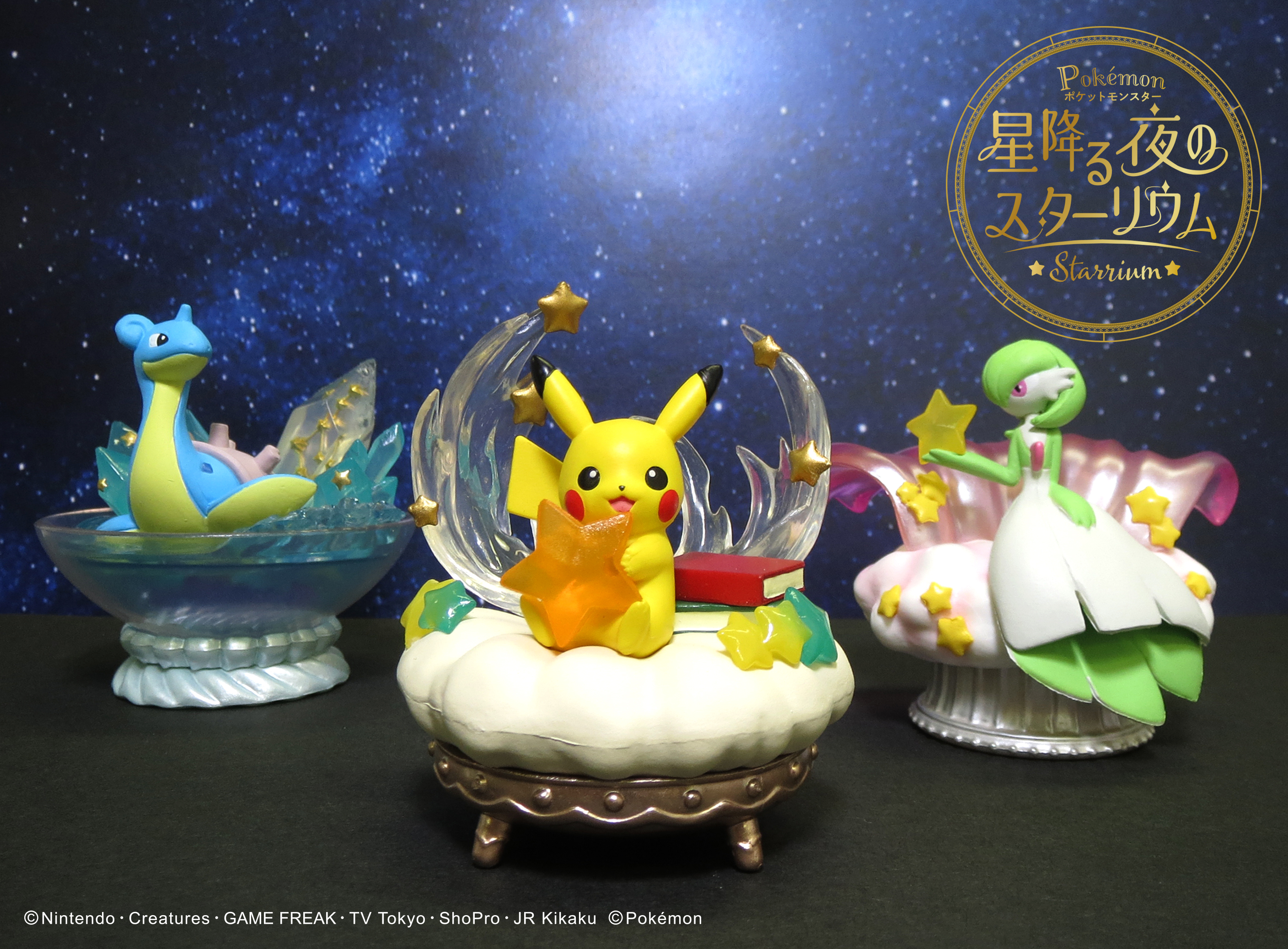 食玩王国オフィシャルウェブサイト ポケットモンスター星降る夜の