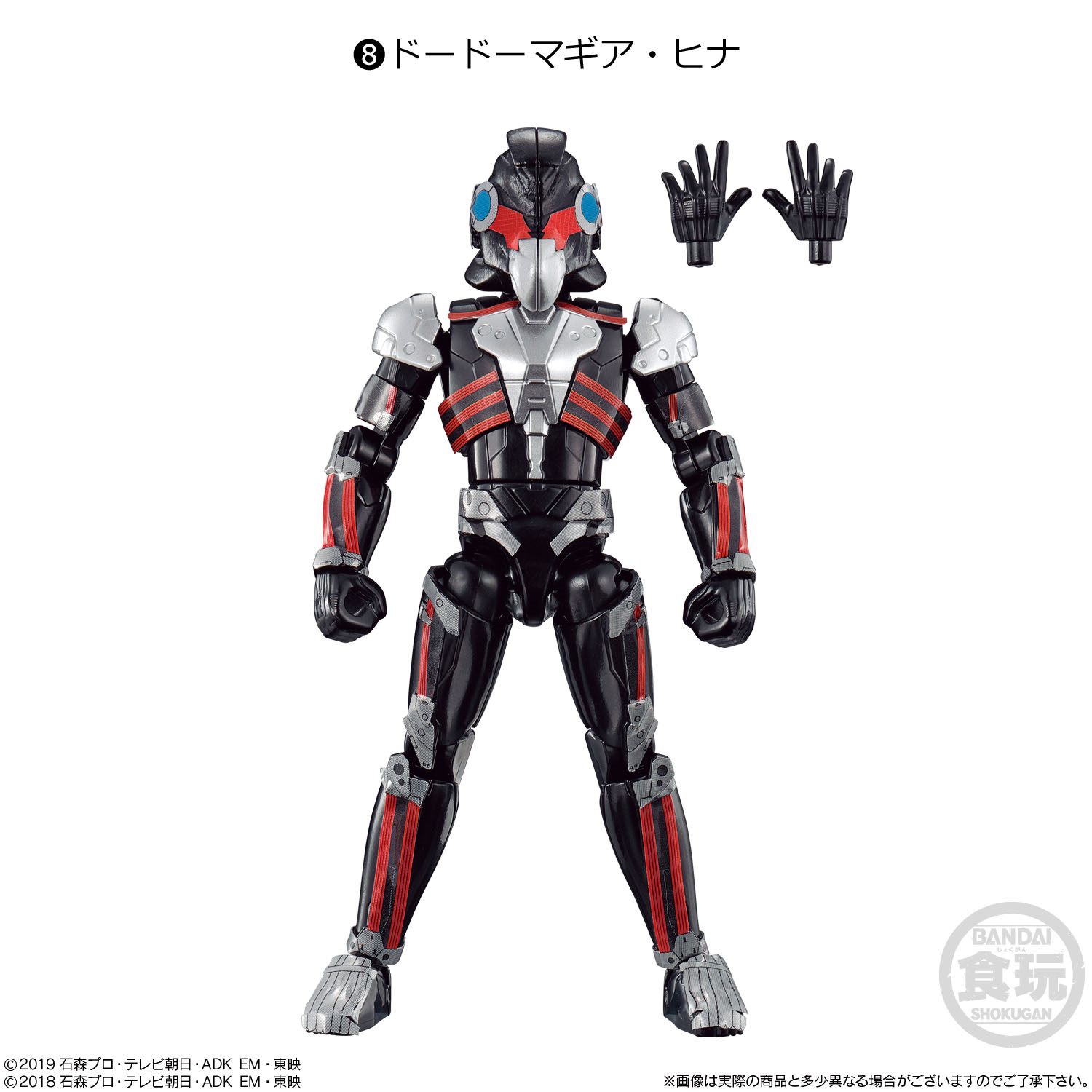 食玩王国オフィシャルウェブサイト 装動 仮面ライダーゼロワン AI 09