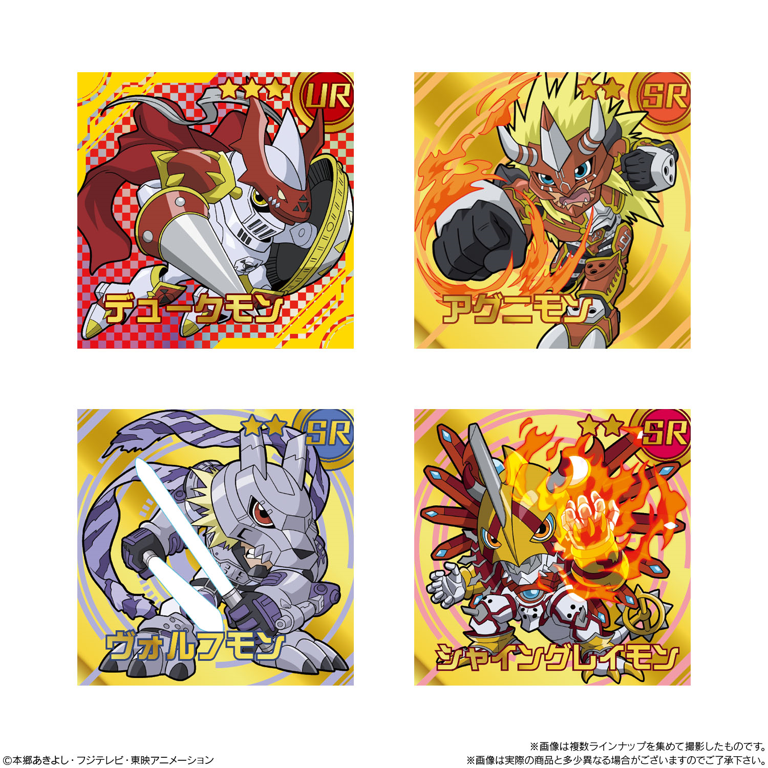 食玩王国オフィシャルウェブサイト デジモン シールウエハース