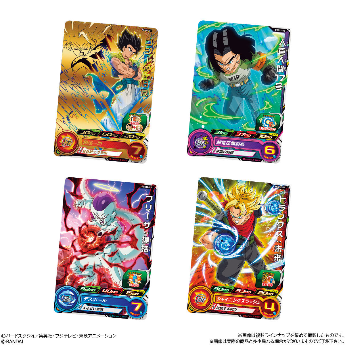 食玩王国オフィシャルウェブサイト スーパードラゴンボール ヒーローズ