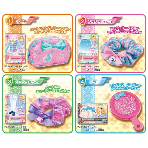 食玩王国オフィシャルウェブサイト アイカツ！エンジェリーシュガー