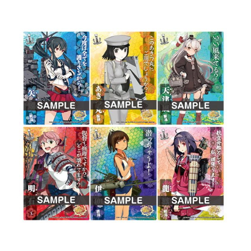 食玩王国オフィシャルウェブサイト 艦娘クリアカードこれくしょんガム