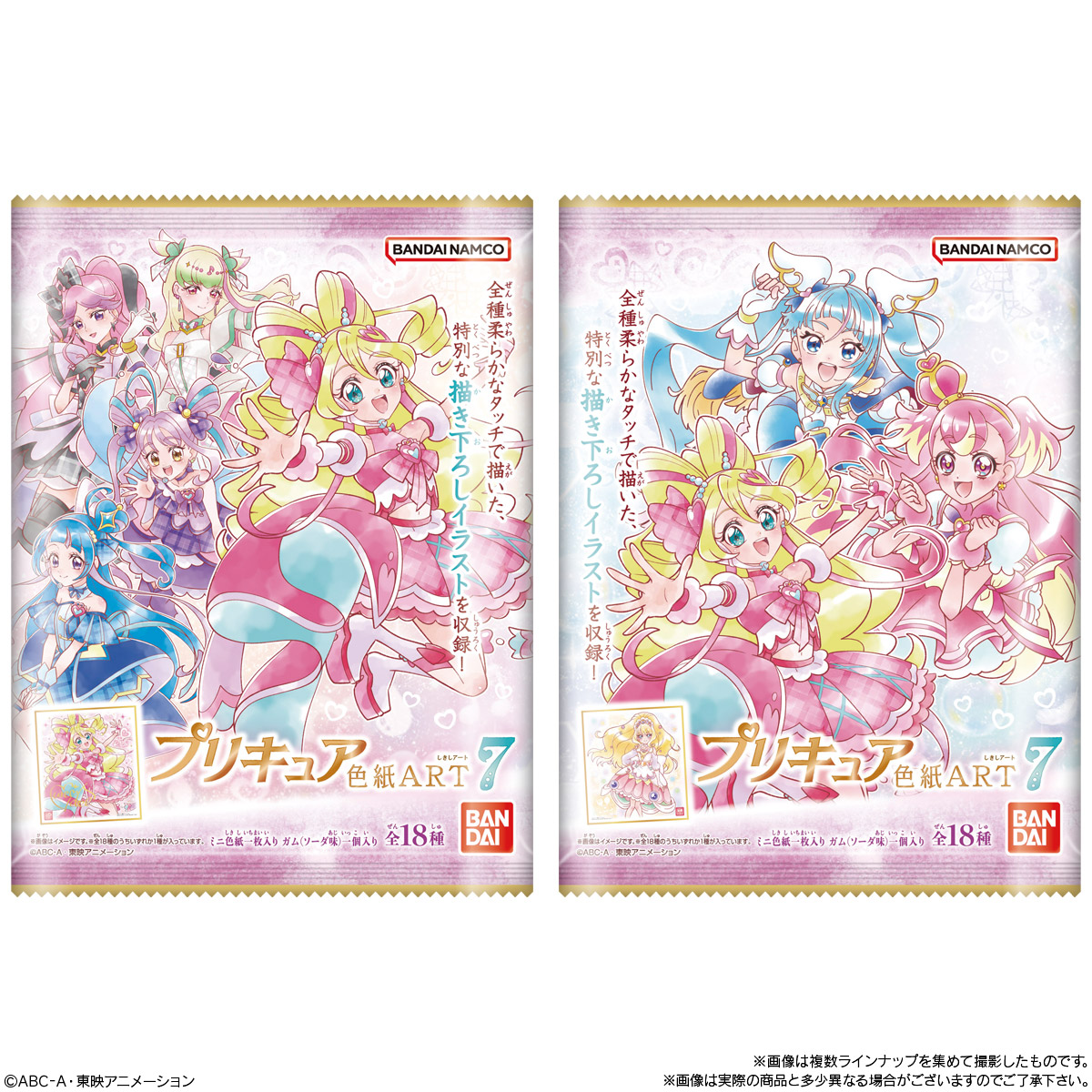 食玩王国オフィシャルウェブサイト プリキュア 色紙ART7