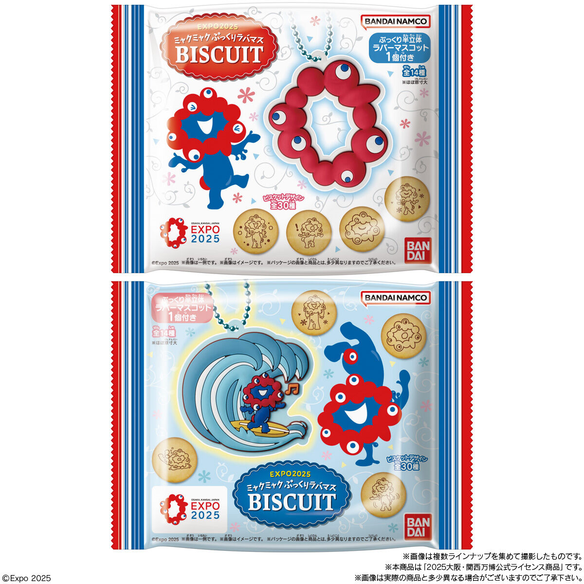 食玩王国オフィシャルウェブサイト EXPO2025 ミャクミャク ぷっくり