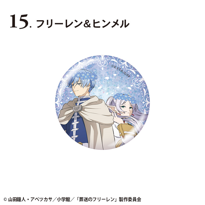 食玩王国オフィシャルウェブサイト 葬送のフリーレン グリッター缶バッジ