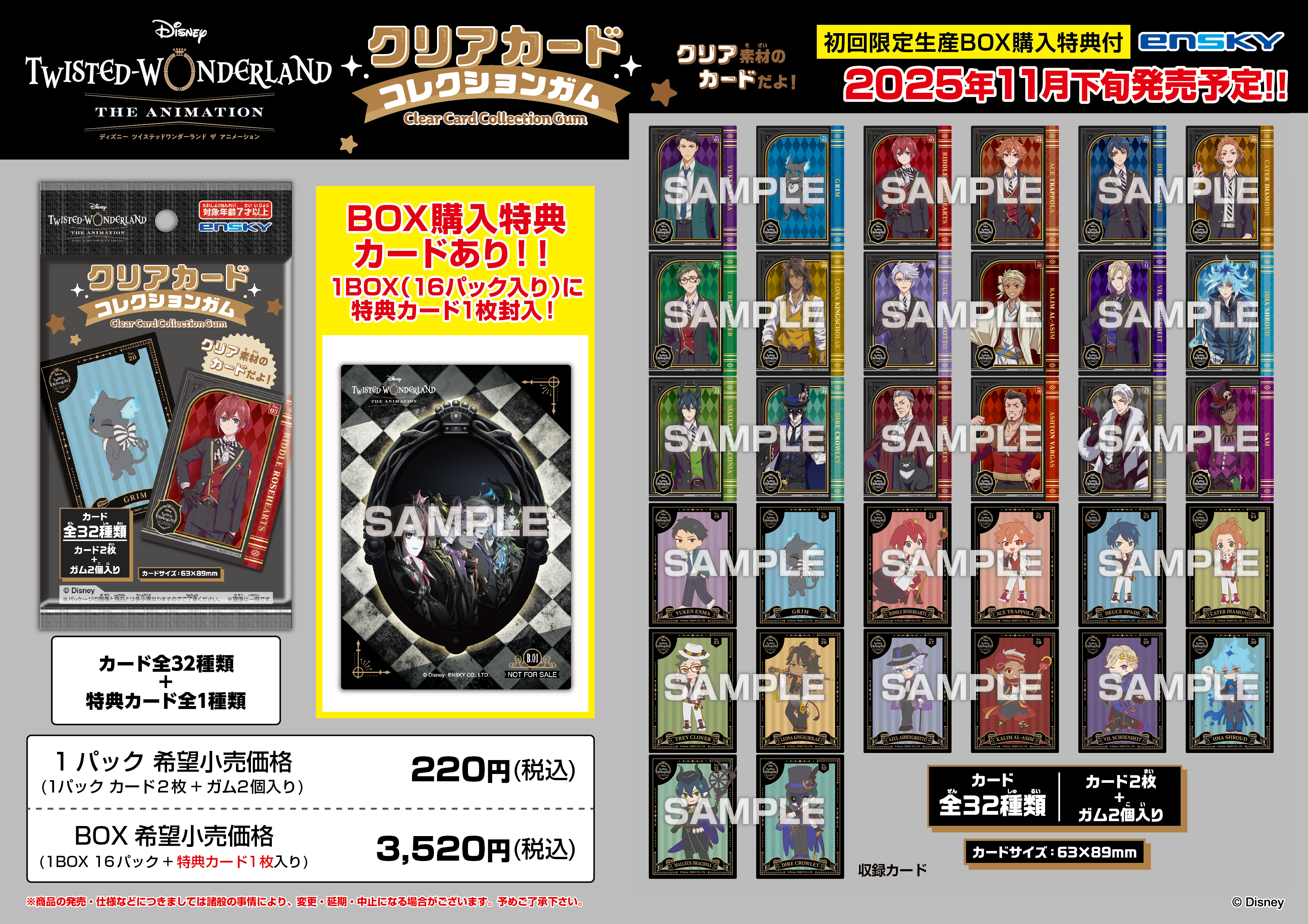 食玩王国オフィシャルウェブサイト 『ﾃﾞｨｽﾞﾆｰﾂｲｽﾃｯﾄﾞﾜﾝﾀﾞｰﾗﾝﾄﾞｻﾞ