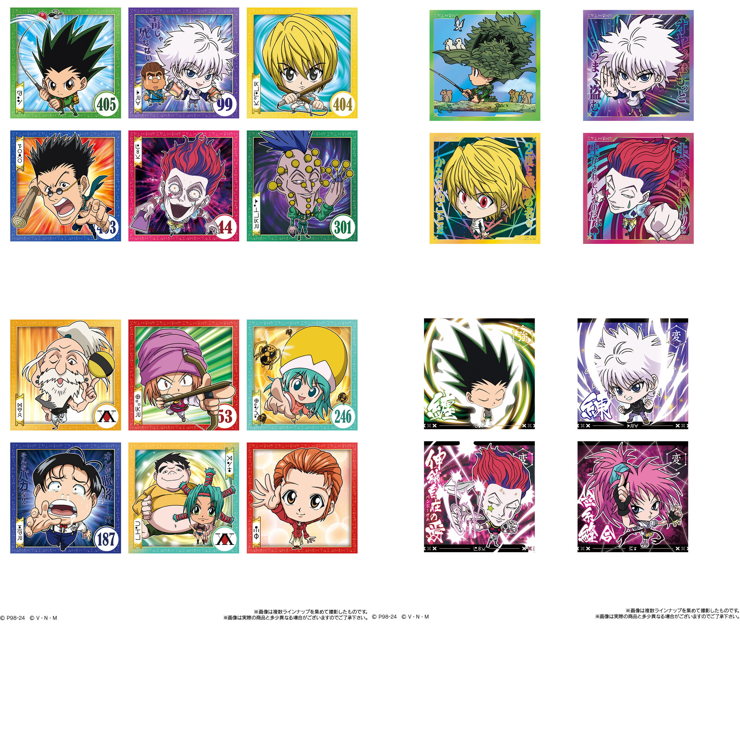 食玩王国オフィシャルウェブサイト にふぉるめーしょんHUNTER×HUNTER