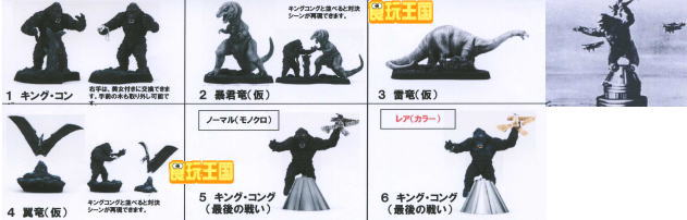 食玩フィギュア通販ショッピングサイトの食玩王国｜王様のブログ