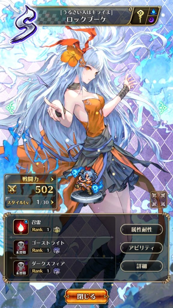 ロマサガRS】 魔塔ロックブーケ攻略！ | ソラサガ