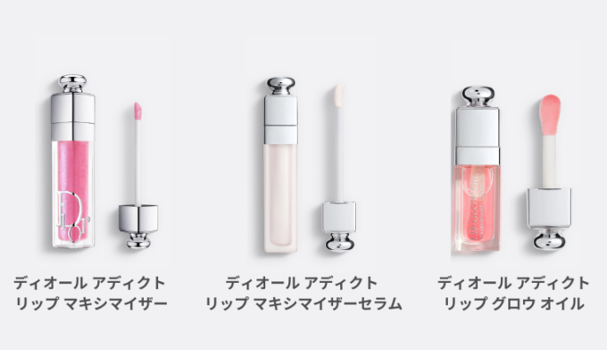 違い】Diorリップマキシマイザー•グロウオイル•セラムを徹底比較