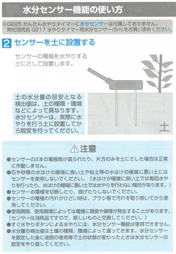 タカギ 自動水やりタイマー